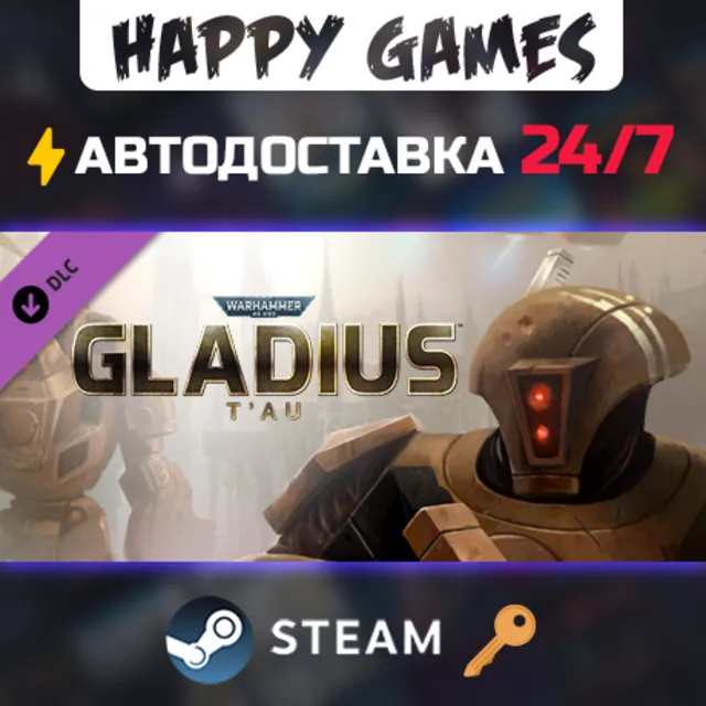 Warhammer 40,000: Gladius - T'au Steam Ключ РФ+СНГ