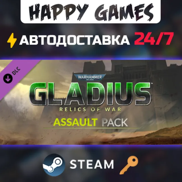 Warhammer 40,000: Gladius - Assault Pack Steam Ключ РФ+СНГ