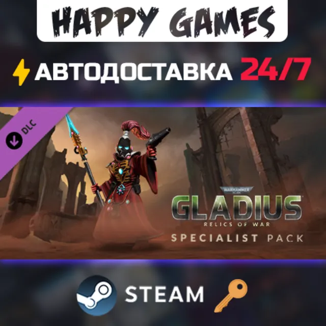 Warhammer 40,000: Gladius - Specialist Pack Steam Ключ РФ+СНГ