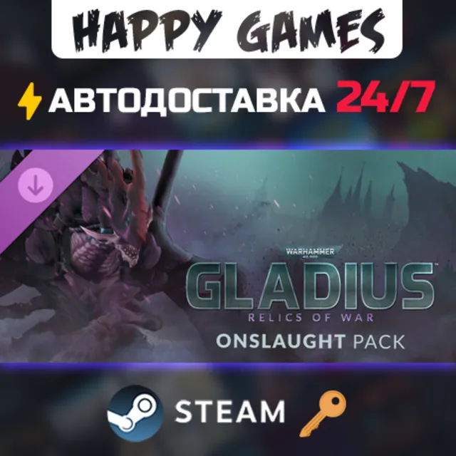 Warhammer 40,000: Gladius - Onslaught Pack Steam Ключ РФ+СНГ