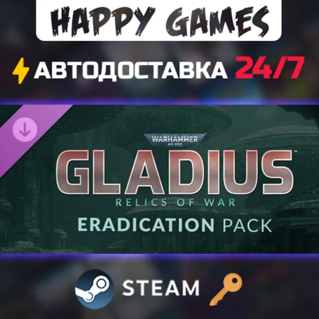 Warhammer 40,000: Gladius - Eradication pack Steam Ключ РФ+СНГ