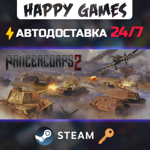 Panzer Corps 2 Steam Ключ РФ+СНГ