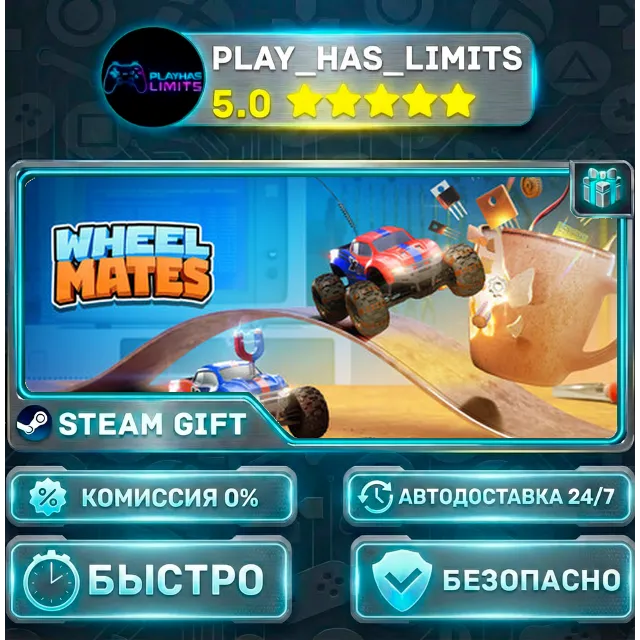 🎁WheelMates *RU/BY/UA/СНГ Steam Auto