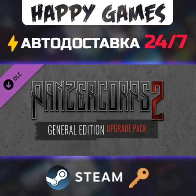 Panzer Corps 2 Generals Edition Upgrade Steam Ключ РФ+СНГ