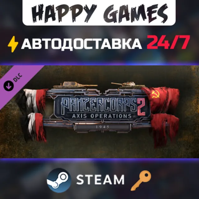 Panzer Corps 2: Axis Operations - 1945 Steam Ключ РФ+СНГ