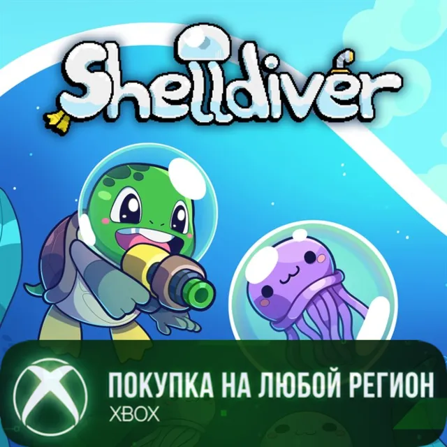 Shelldiver XBOX На Любой Регион
