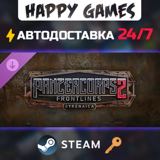 Panzer Corps 2: Frontlines - Cyrenaica Steam Ключ РФ+СНГ