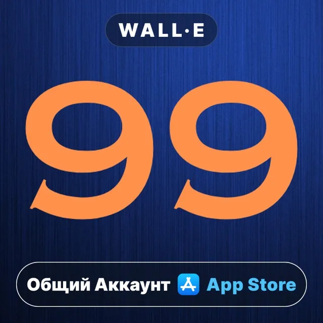 ⭐️ 99 ios iPhone AppStore Общий Аккаунт