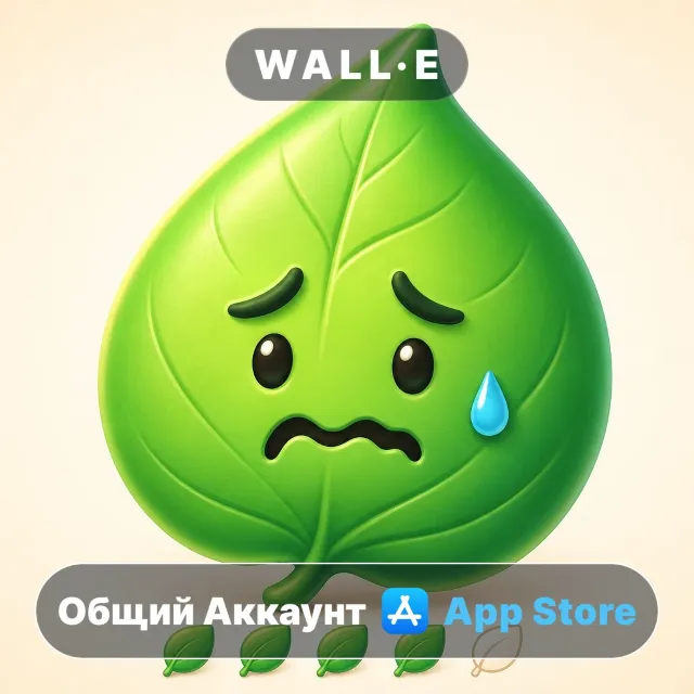 ⭐️ Хватит терпения? ios iPhone AppStore Общий Аккаунт