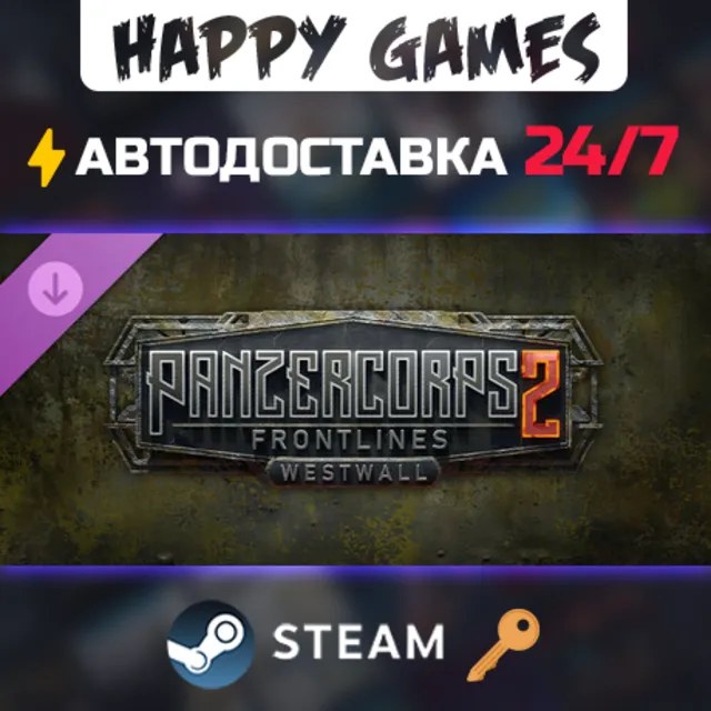 Panzer Corps 2: Frontlines - Westwall Steam Ключ РФ+СНГ