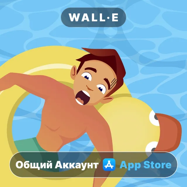 ⭐️ Ну и бассейн! Бесконечное лето ios iPhone AppStore Общий Аккаунт