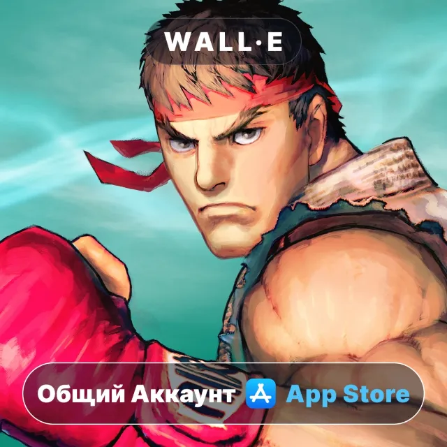 ⭐️ Street Fighter IV CE ios iPhone AppStore Общий Аккаунт