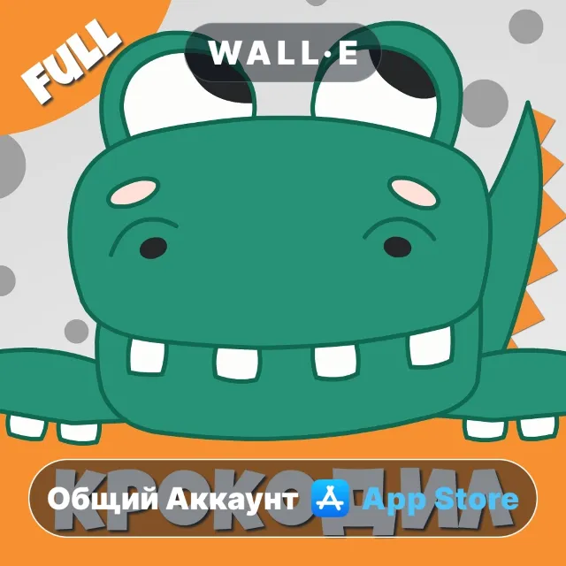 ⭐️ Крокодил слова игра Крокадил ios iPhone AppStore Общий Аккаунт