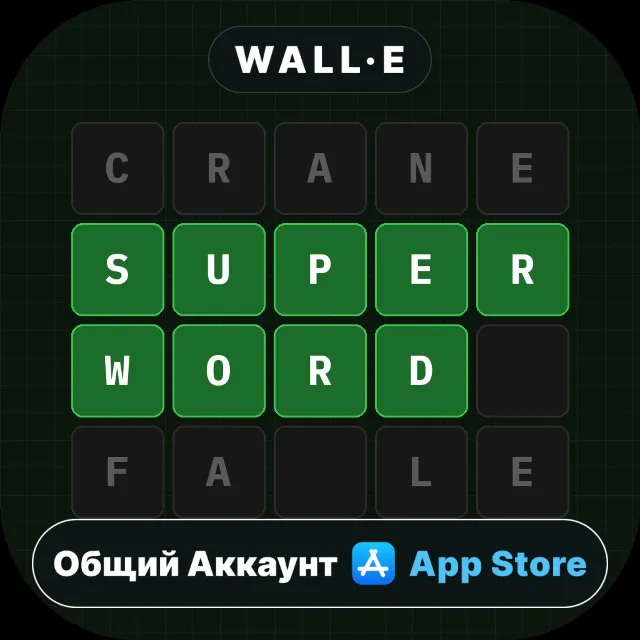 ⭐️ SuperWord ios iPhone AppStore Общий Аккаунт