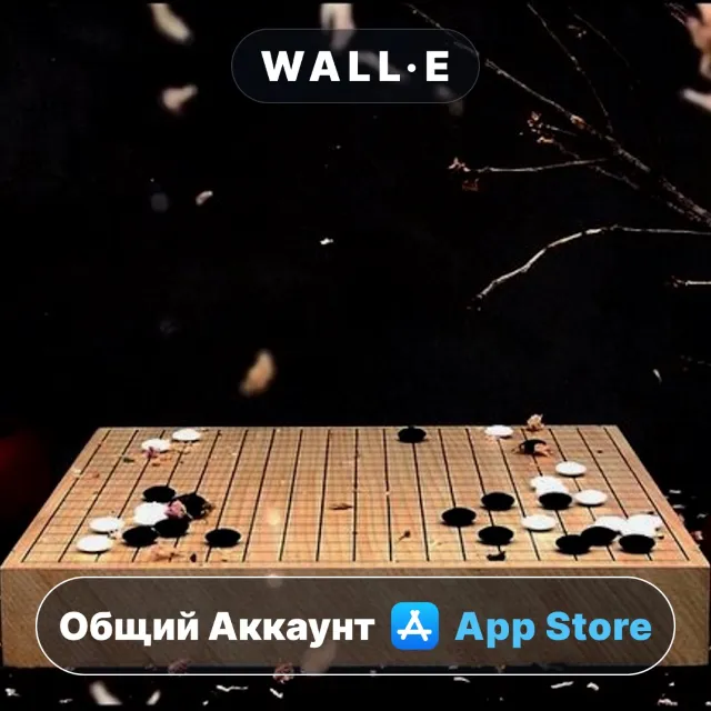 ⭐️ Гомоку,Рендзю,гобанг,пять вряд ios iPhone AppStore Общий Аккаунт