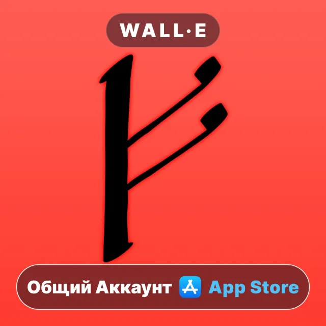 ⭐️ Магия рун: новая версия ios iPhone AppStore Общий Аккаунт