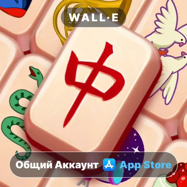 ⭐️ Mahjong 3 Full ios iPhone AppStore Общий Аккаунт