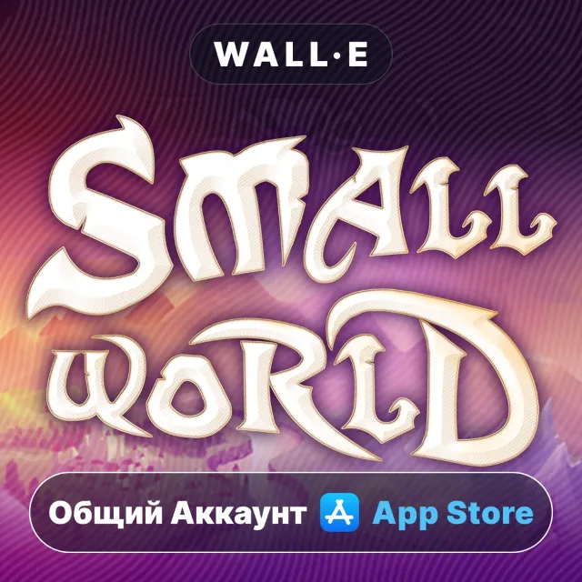 ⭐️ Small World - The Board Game ios iPhone AppStore Общий Аккаунт