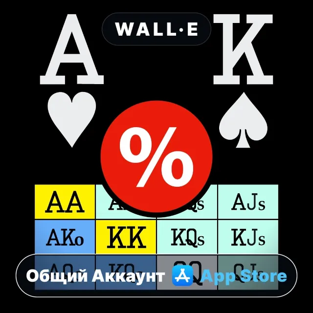 ⭐️ PokerCruncher - Advanced Odds ios iPhone AppStore Общий Аккаунт