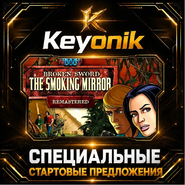 Broken Sword 2 - the Smoking Mirror: Remastered PC Steam CD Key Global