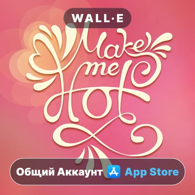 ⭐️ Эротическая карточная игра ios iPhone AppStore Общий Аккаунт