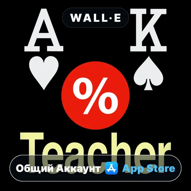 ⭐️ Poker Odds Teacher ios iPhone AppStore Общий Аккаунт