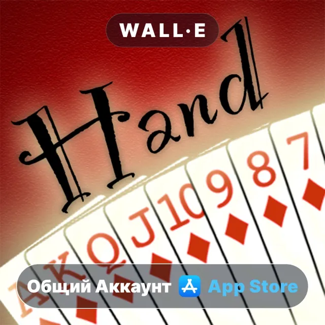 ⭐️ Hand (Rummy) ios iPhone AppStore Общий Аккаунт