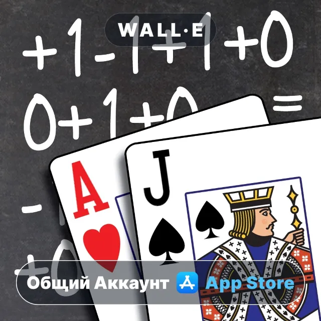 ⭐️ Card Counter ios iPhone AppStore Общий Аккаунт