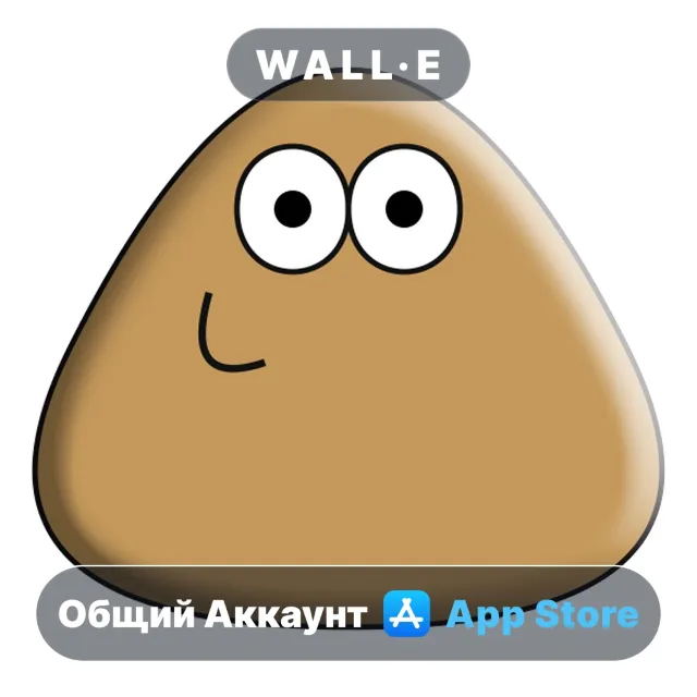 ⭐️ Pou ios iPhone AppStore Общий Аккаунт