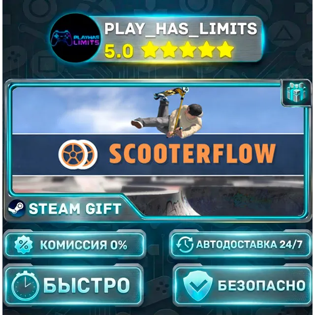 🎁ScooterFlow *RU/BY/UA/СНГ Steam Auto