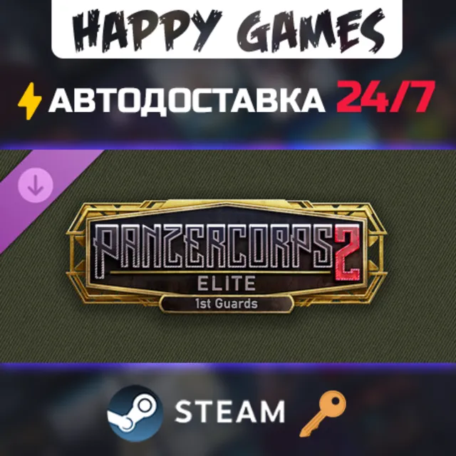 Panzer Corps 2: Elite - 1st Guards Steam Ключ РФ+СНГ