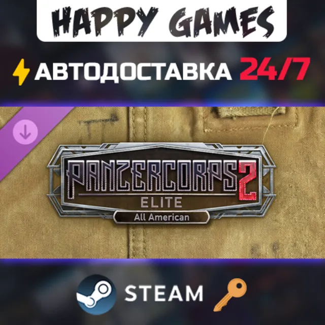 Panzer Corps 2: Elite - All American Steam Ключ РФ+СНГ