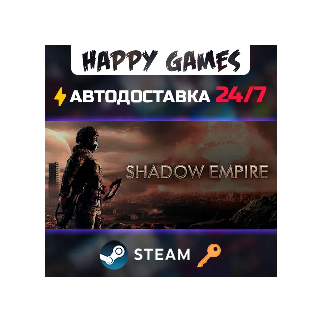 Shadow Empire Steam Ключ РФ+СНГ