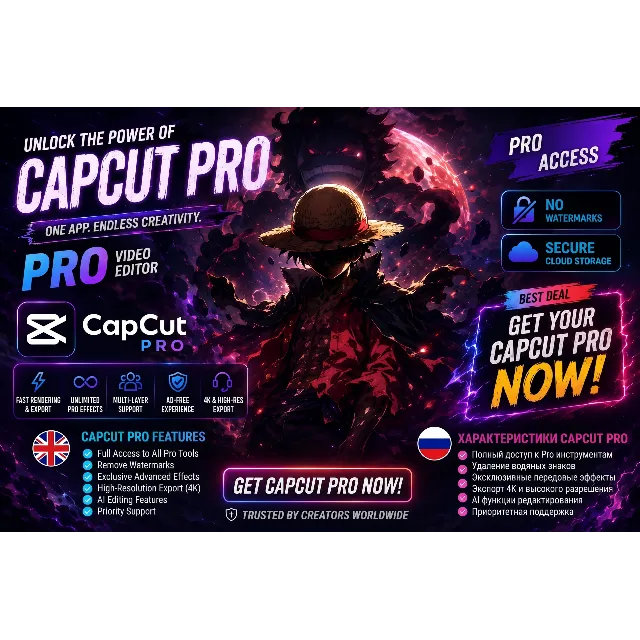 ⭐ CapCut Pro – 30 дней приватный аккаунт (ПК + телефон) ⭐