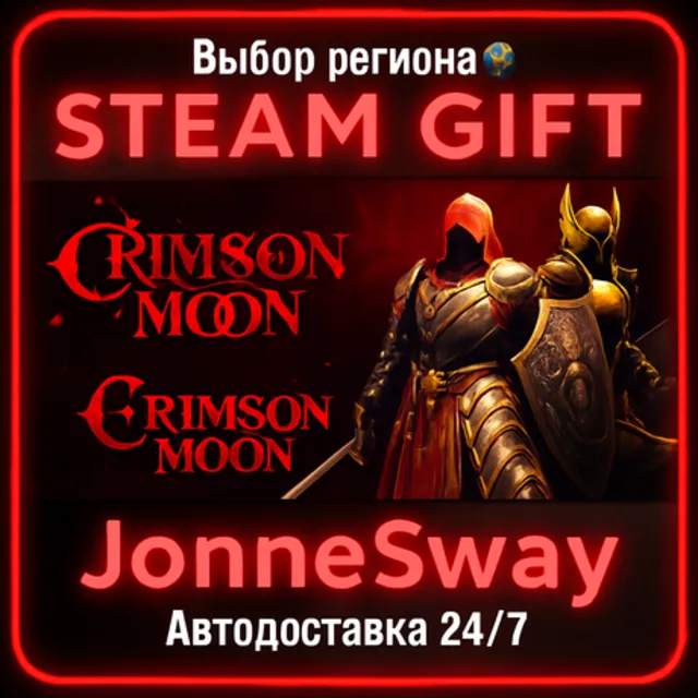 Crimson Moon РУ/КЗ/УК/РБ/ТР/АР/КНР/ИНДИЯ