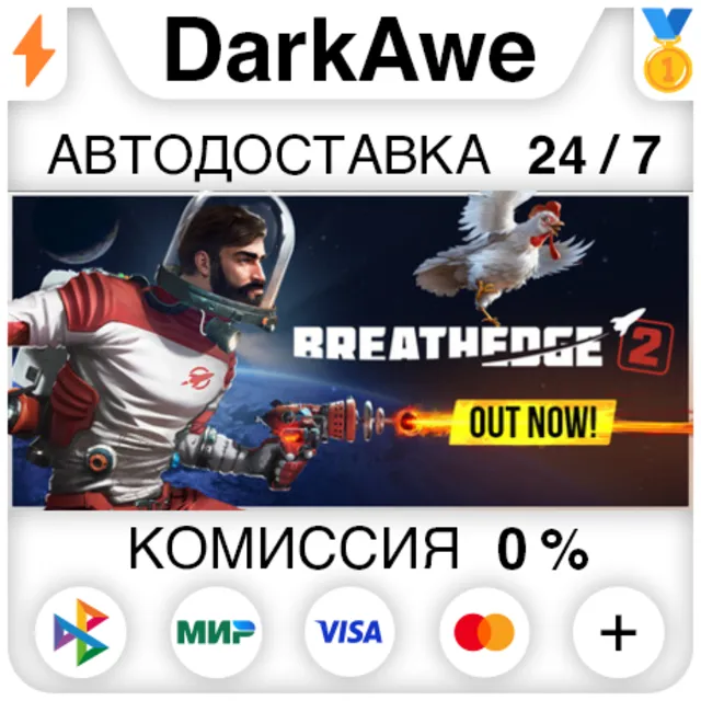 Breathedge 2 STEAM•RU ⚡️АВТОДОСТАВКА 💳0%