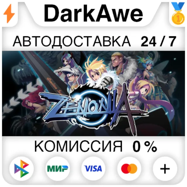 ZENONIA 1 STEAM•RU ⚡️АВТОДОСТАВКА 💳0%