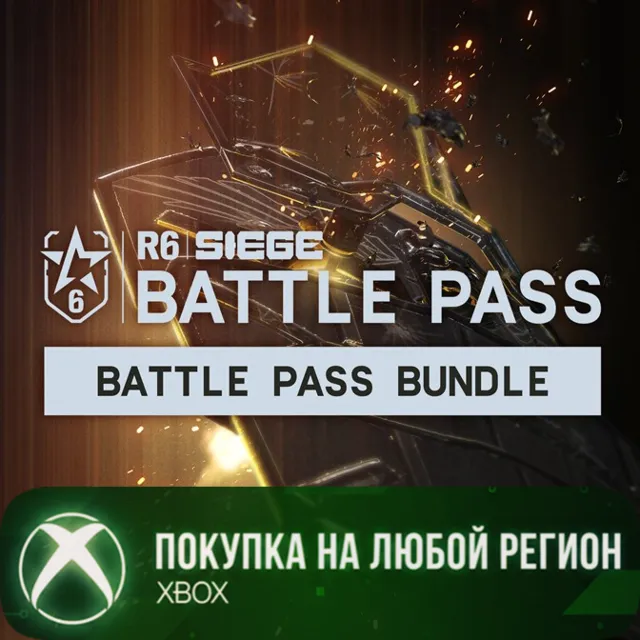 Rainbow Six Siege Набор «Премиум-пропуск» XBOX На Любой Регион