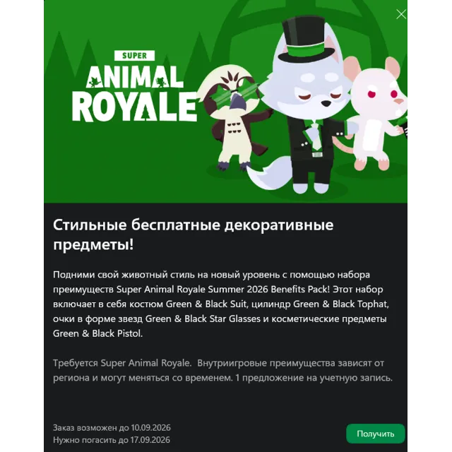 ✅Super Animal Royale - Summer 2026 Xbox Benefits Pack✅