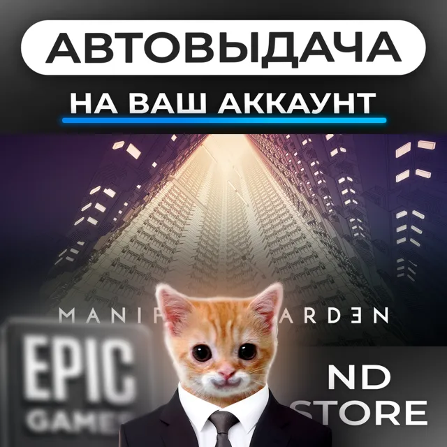 АВТО 24/7 | Manifold Garden | Epic Games Издания и DLC | ЛЮБОЙ РЕГИОН