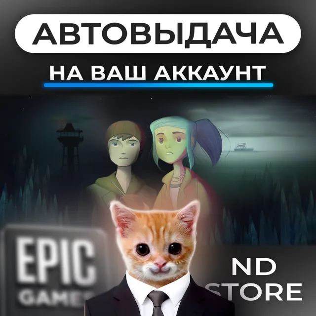 АВТО 24/7 | Oxenfree | Epic Games Издания и DLC | ЛЮБОЙ РЕГИОН