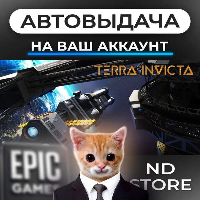 АВТО 24/7 | Terra Invicta | Epic Games Издания и DLC | ЛЮБОЙ РЕГИОН