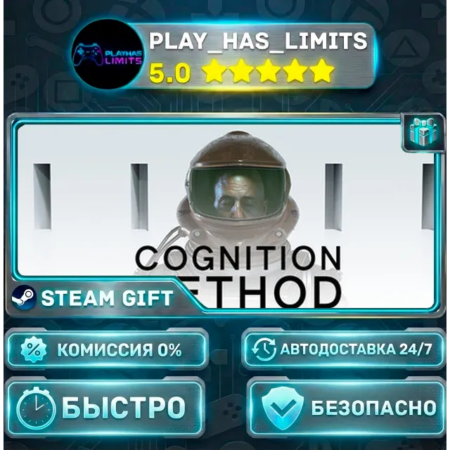 🎁Cognition Method *RU/BY/UA/СНГ Steam Auto