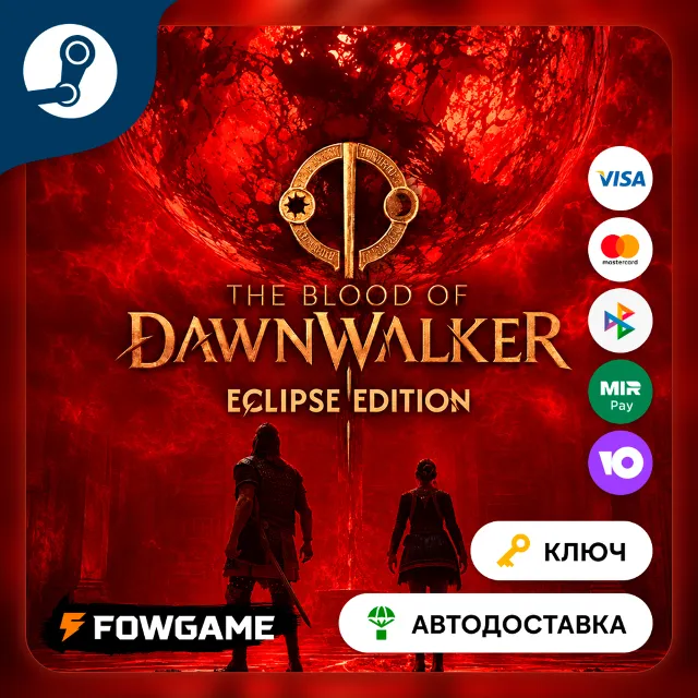 Уже в НАЛИЧИИ 🔵 The Blood of Dawnwalker: Eclipse Edition  (РУ+СНГ) 🔑КЛЮЧ STEAM
