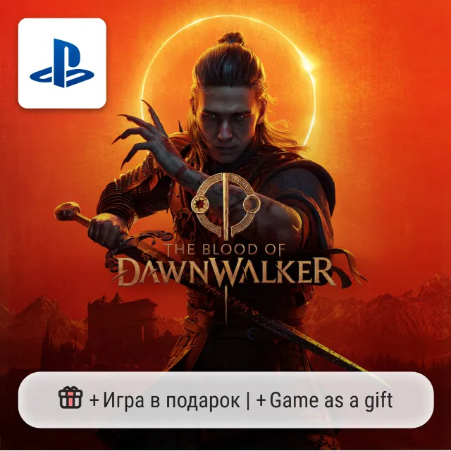 The Blood of Dawnwalker (PS5) | П2-П3