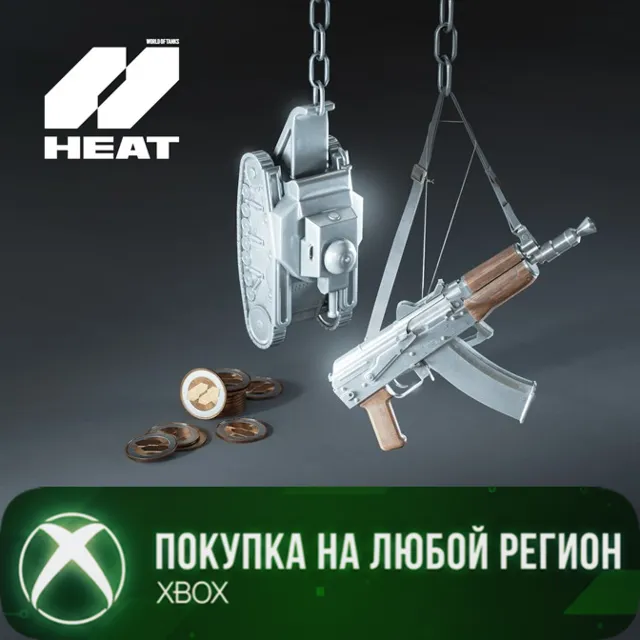 World of Tanks: HEAT - Silver Strike Pack XBOX На Любой Регион