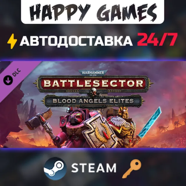 Warhammer 40,000: Battlesector - Blood Angels Elites Pack Steam Ключ РФ+СНГ