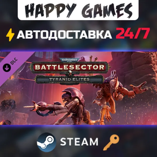 Warhammer 40,000: Battlesector - Tyranid Elites Pack Steam Ключ РФ+СНГ