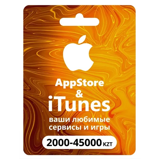 Карта Apple AppStore/iTunes [Казахстан] от 2000 до 45000 KZT
