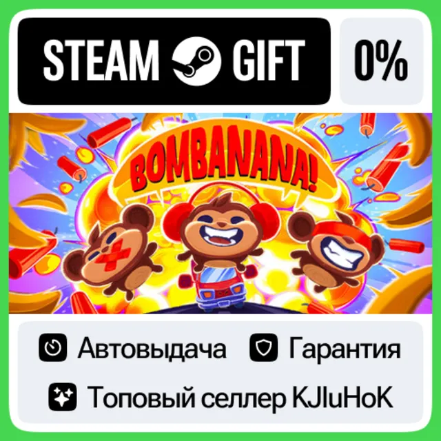 BOMBANANA! STEAM•RU⚡️АВТОВЫДАЧА